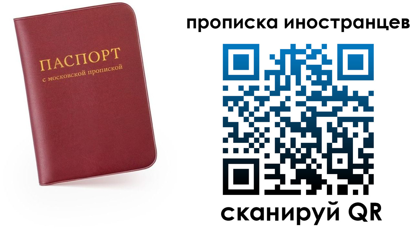 прописка ребенка в Вытегре