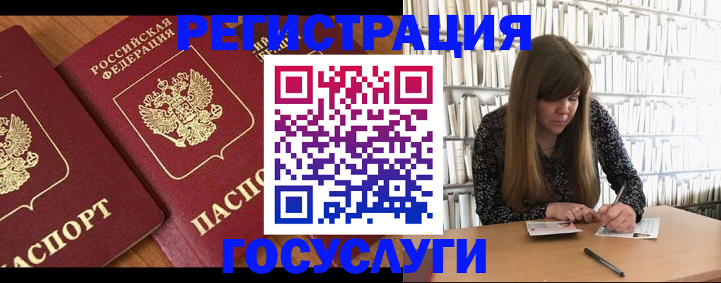 прописка законно в Вытегре