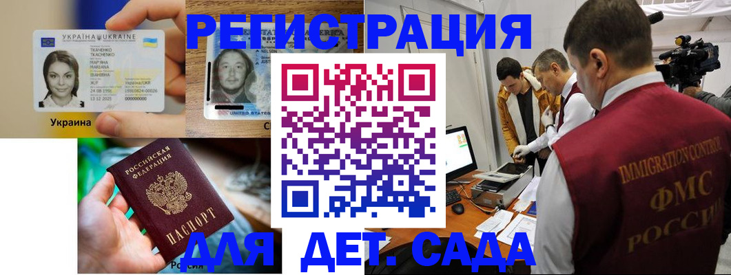 прописка в квартире в Вытегре