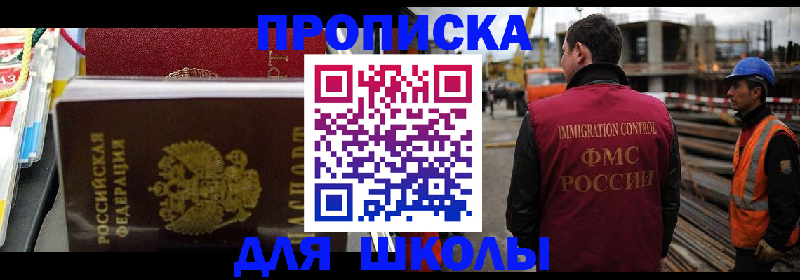 временная регистрация недорого в Вытегре